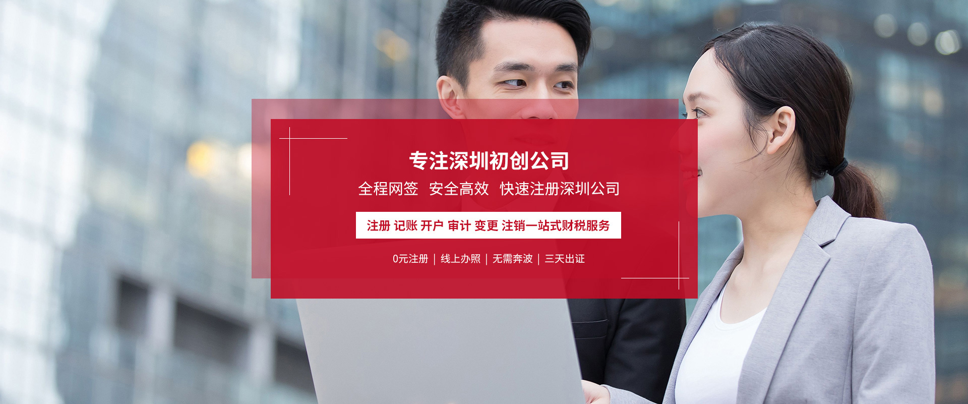 勤瑞達(dá)財(cái)稅