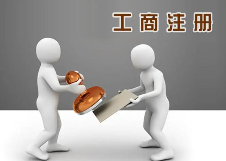 深圳注冊電子商務(wù)公司，需要滿足的要求