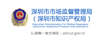 深圳工商注冊和變更網(wǎng)站入口在哪里？