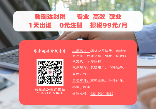 深圳網(wǎng)上公司注冊(cè)入口？注冊(cè)深圳公司官網(wǎng)在哪里？