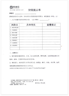 勤瑞達(dá)財(cái)稅