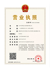 代辦工商注冊(cè)