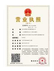 代辦工商注冊(cè)